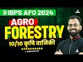 IBPS AFO 2024 | Forestry Lecture 10 | IBPS AFO | Bihar Agriculture Coordinator | FCI | Sudhanshu Sir