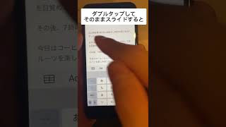 メモアプリのコピーの裏ワザ #iphone #iphone便利術