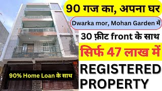 90 गज का Villa for Sale in Delhi | 3 bhk flat in Dwarka | Builder floors, House Design Uttam  Nagar