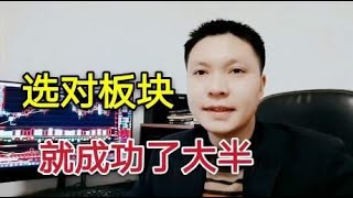 A股放量滞涨收十字星！炒股无需追涨杀跌，做好几大板块就够了