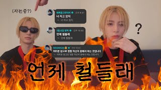 [보넥도 이한] 이한이 언제 철들래(?) - 원도어들은 꼭 보셨으면 좋겠습니다...... - 250209 위버스 라이브 zip