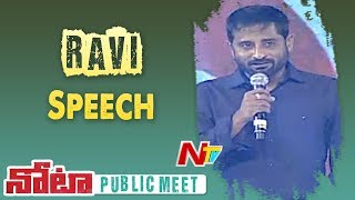 Ravi Speech At NOTA Public Meet | Vijay Deverakonda | Mehreen | NTV