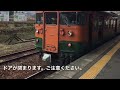 jr山陽線 上郡駅 自動放送