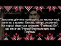 🔴 Як дівчата залицяються до парубків