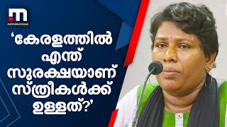 'കേരളത്തിൽ എന്ത് സുരക്ഷയാണ് സ്ത്രീകൾക്കുള്ളത്?': ആക്ടിവിസ്റ്റ് ബിന്ദു അമ്മിണി | Bindhu Ammini