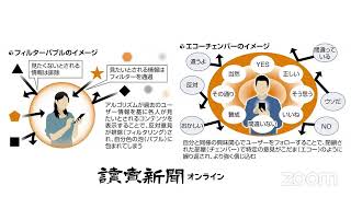 361回　20230731  FacebookとInstagramのアルゴリズムがSNSへの依存度を高めてエコーチェンバーを生み出すという研究結果「Instagram最新朝活ニュース」