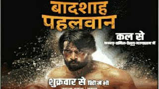 Badshah Pahalwaan 2019 Trailer Hindi Dubbed