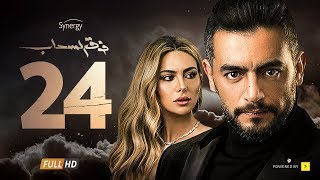 مسلسل فوق السحاب الحلقة الرابعة والعشرون - بطولة هانى سلامة | Foak Al Sa7ab Episode 24