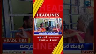 ZEE KANNADA NEWS 5 PM HEADLINES (30/01/2025)