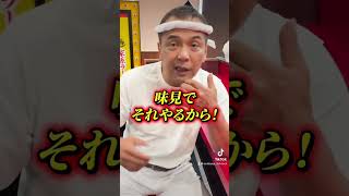 〇〇を入れたら分かる…？ #王道家 #家系ラーメン #家系 #らーめん