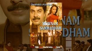 MOWNAM SAMMADHAM | Tamil Film | Full Movie | Mammootty | Amala | Nagesh | Jaishankar