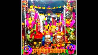 🕉️श्री प्रभुलिंग यात्रा वडापुर Vadapur Shri Prabhulinga Bhakti Geete 🙏