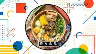 【百味隨食拍】雅方咖哩羊肉爐