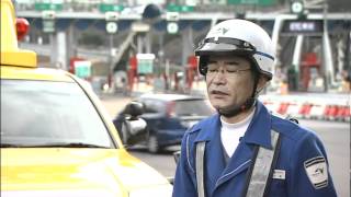 高速道路を守るプロ集団