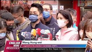 Chiang Wan-an Campaigns for Wang Hung-wei｜20221221 PTS English News公視英語新聞