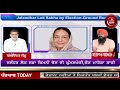 election jalandhar 2023 special discussion on jalandhar by poll amritpal impact balwinder jammu