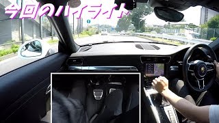 MT初心者がポルシェを買ったらこうなった１７　街乗り運転風景と発進解説