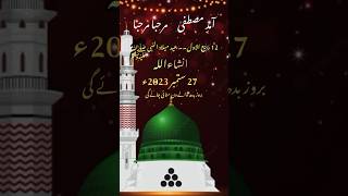 Rabi ul Awal Naat 2023 || Rab jida Arshan Tay Melad Manya ay || Hafiza Kashifa || New Naat 2023