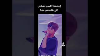 اسمع منكم ردود اذا اى حد قال عليهم بنات امامكم 💜+ يلا واستقبل بنت شوقا الاصليه😎💜