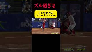 【最強の魔球】アメリカ代表女子ソフトボール　美人投手　 #ソフトボール #野球 #softball #甲子園 #好プレー集