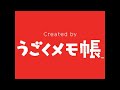 マリオ絵描き歌 素材【概要欄読んで】