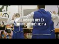 מועצת בני עי