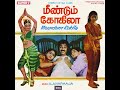 Hey Oraayiram (Reuploaded) :: Meendum Kokila : Remastered audio song