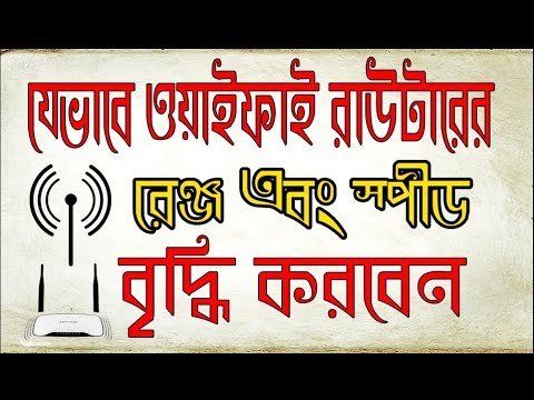 Tplink Wifi Router | How to improve Your wireless speed or Range in Router Tplink Wifi Router | How to improve Your wireless speed or Range in Router