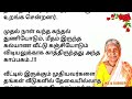 😥 முதியோர் இல்லங்களின் இன்றைய நிலை படித்ததில்பிடித்தது சிறுகதைகள் நீதிகதைகள்