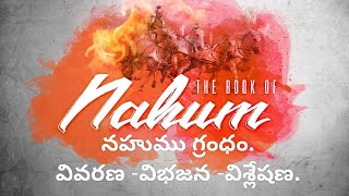 66 గ్రంథాలు 66 రోజులు P P T లతో బైబిల్ సర్వే //నహుము గ్రంథం //Bro.Raj Paul.Rjy.