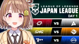 LJL 2024 Summer Split Day 1 公式ウォッチパーティー！開幕！【 ぶいすぽっ！ / 千燈ゆうひ 】