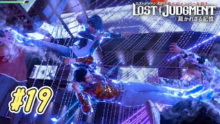 【初見プレイ】今のところ俺的ベストバウト【LOST JUDGMENT】#19