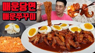 매운당면 매운쭈꾸미 계란밥 매운음식먹방 korean spicy webfoot octopus spicy noodles  mukbang eating show