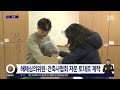 제멋대로 해체공사 막는다…청주 안전관리 매뉴얼 제작 sbs