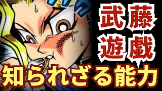 武藤遊戯の意外と知られていない特技とは？？【遊戯王 アニメ ネタバレ注意 考察】