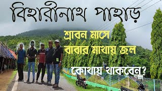 Biharinath Hill I Bankura weekend trip I Biharinath Eco Tourism Luxury Resort I Megha for tour