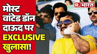 Dawood Ibrahim: Most Wanted Don पर Exclusive खुलासा! जल्द होने वाला है अंत? R Bharat