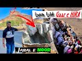 GAAR E HIRA JABAL E NOOR IN MAKKAH  full vlog 🕋 | cave of hira Makkah #gaarehira