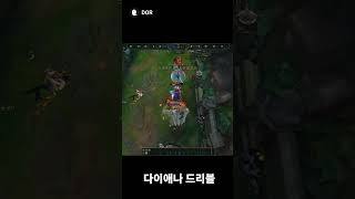 다이애나 드리블 #다이애나 #leagueoflegends #매드무비 #드리블