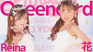 花＆Reina(Hana\u0026Reina) - Queencard((G)I-DLE) Japanese dance cover / 東京アイドル劇場（アイゲキ）