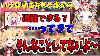 【赤井はあと・尾丸ポルカ・切り抜き】はあちゃまとの狂気的な初絡みを語るポルカと全く覚えてないはあちゃま【ホロライブ切り抜き】