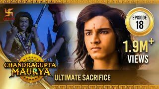 Chandragupta Maurya | Episode 18 | Ultimate Sacrifice | चंद्रगुप्त मौर्य | Swastik Productions