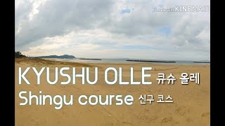 [Kyushu OLLE] Fukuoka Shingu Course - 2019 / [규슈 올레] 후쿠오카 신구 코스 - 2019