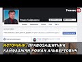 О голодовке во Владимирском централе. Видео