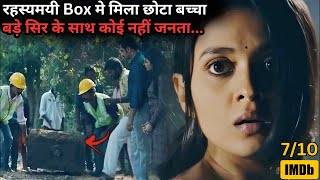 Mystery Horror Box Reveals SmaII ChíId with Big Head but His⁉️⚠️💥🤯 | South Movie Explained in Hindi