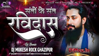 #Dj #Mukesh Rock •|| संतों के संत शिरोमणि गुरु रविदास ||• Dj Remix Song - Santo Ke Sant Ravidas 2025