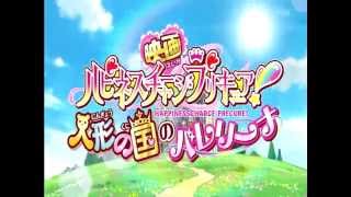 第35話 ハピネスチャージプリキュア!　Happinesscharge Precure! No.35