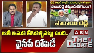 Kolikapudi Srinivas: ఆలీ ఇసుక తీసికెళ్ళినట్టు ఉంది .. వైసీపీ దోపిడీ || The Debate || ABN Telugu