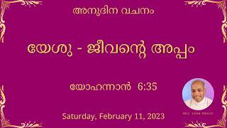 യേശു - ജീവന്റെ അപ്പം