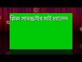 অংশগ্রহণকারী কমিটি নির্বাচন ২০১৯ ফোর ব্রাদার্স ফ্যাশন সাইনেষ্ট গ্রুপ four brother s fashion